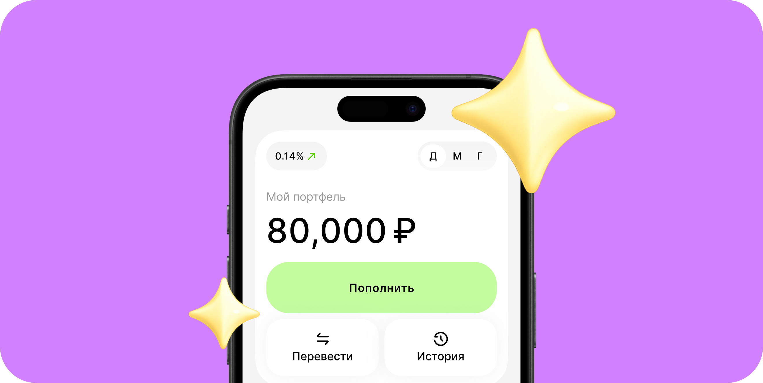 Концепт Invest X с главным экраном и пакетами акций